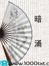 暗涌图片