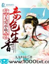 妾色生香图片