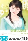 老婆太委屈图片