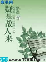 疑是故人来图片
