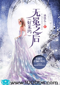 好莱坞之无冕女王