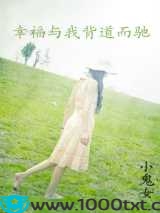 幸福与我背道而驰图片