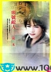 头号敌人图片