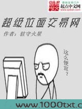 超级位面交易网图片
