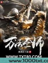 万法巫师
