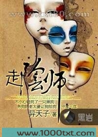 走阴师图片