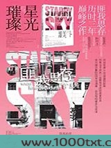 星光璀璨图片