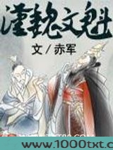 汉魏文魁图片