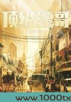 顶级漂哥图片