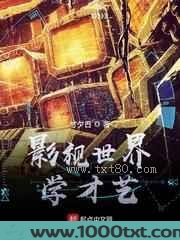 影视世界学才艺