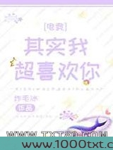 其实我超喜欢你[电竞]