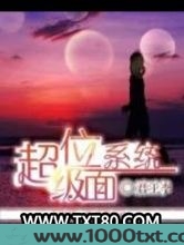 超级位面系统图片