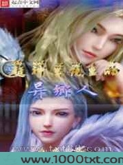 超神学院里的异乡人图片