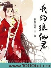 我的狼仙君图片