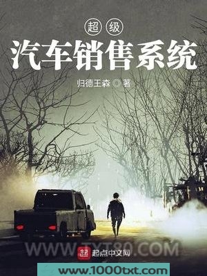 超级汽车销售系统图片