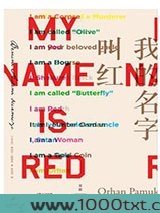 我的名字叫红图片