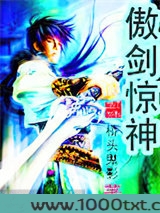 傲剑惊神图片