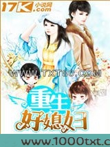 重生好媳妇图片