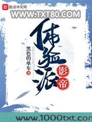体验派影帝