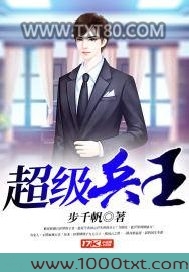 狂婿之死神归来图片