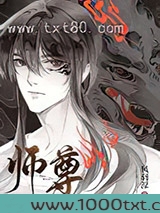 师尊图片