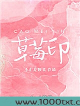 草莓印