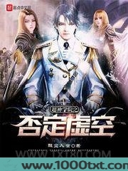超神学院之否定虚空图片