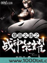 穿越火线之战神荣耀图片
