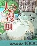 大漫画图片