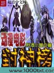 动漫电影封神榜图片