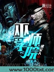 巫师学院图片