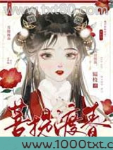 枕边春图片