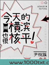 [综]今天的横滨也很核平！图片