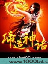 网游缔造神话图片