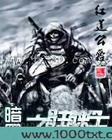 暗黑之骷髅王图片