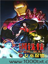 女巫保镖[综英美]图片