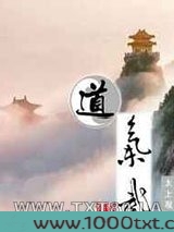 道气武图片