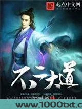 不二大道图片