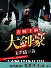 海贼王的大剑豪图片