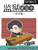 [综英美]改造基地建设中图片