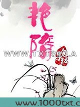 艳隋图片