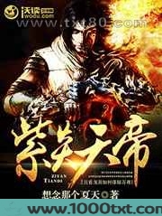 紫炎天帝图片