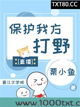 保护我方打野[直播]图片