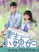 重生小媳妇图片