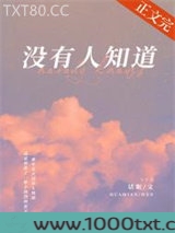 没有人知道图片