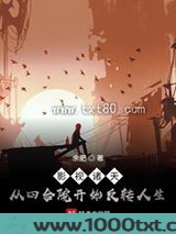 影视诸天，从四合院开始反转人生图片