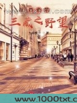 四合院：三藏之野望图片