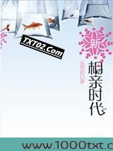 新相亲时代图片