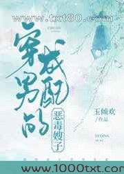 穿成男配的恶毒嫂子[穿书]图片