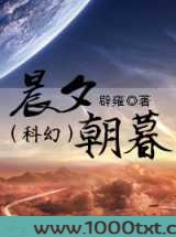 晨夕朝暮图片